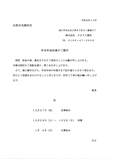 お知らせ・ニュース