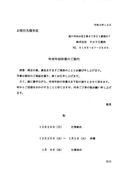 お知らせ・ニュース