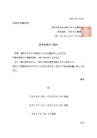 お知らせ・ニュース