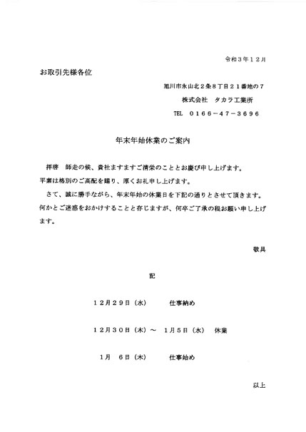 お知らせ・ニュース