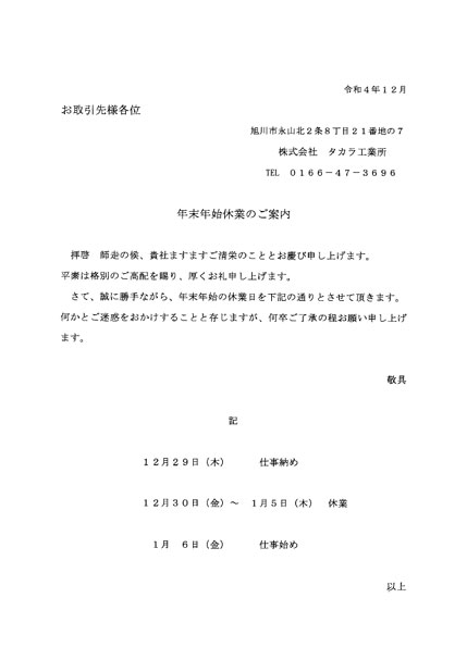 お知らせ・ニュース