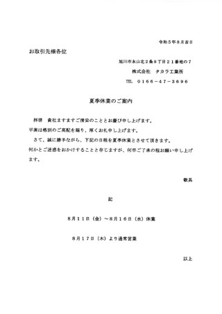 お知らせ・ニュース