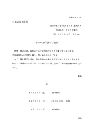 お知らせ・ニュース