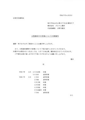 お知らせ・ニュース