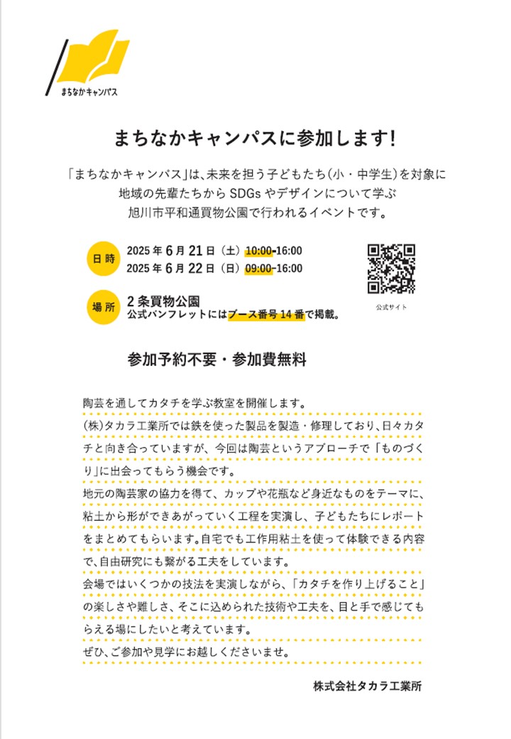 お知らせ・ニュース