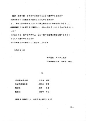 お知らせ・ニュース