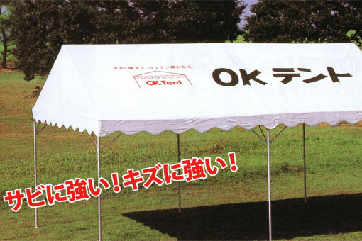 各種テント・ハウス